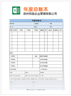 泸定记账报税